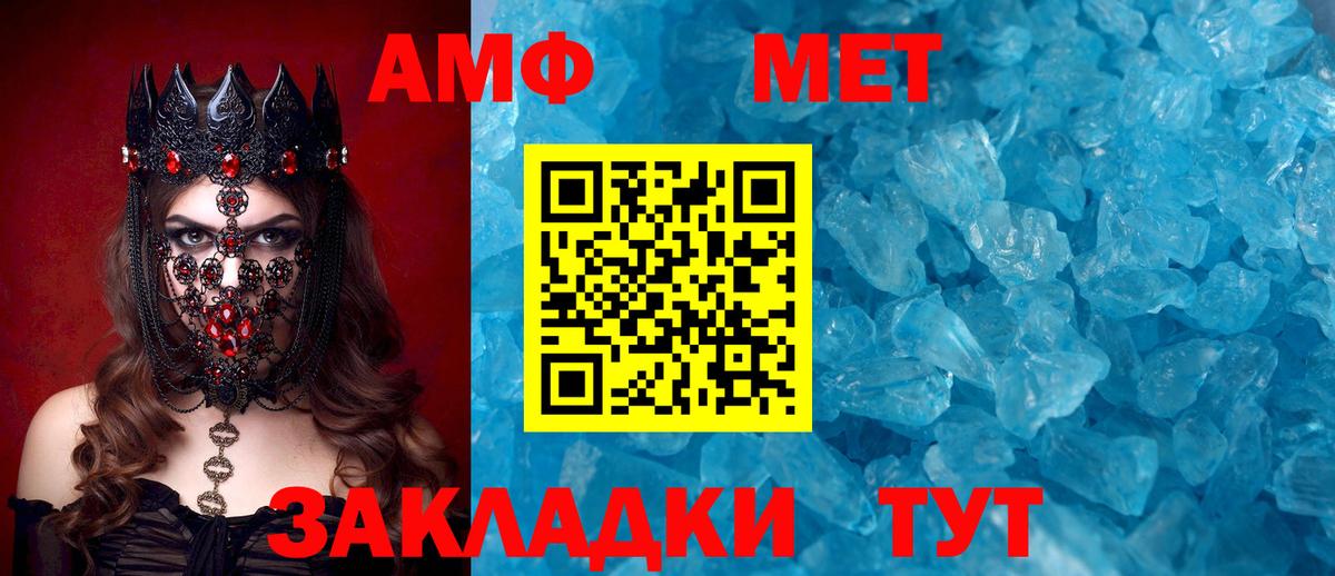 Amphetamine VHQ Карпинск