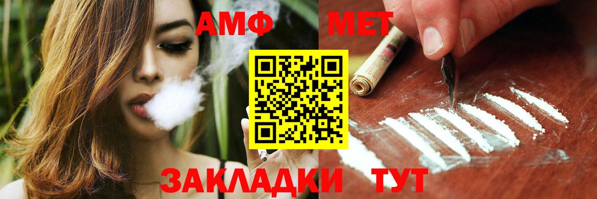Карпинск  АМФЕТАМИН Розовый  Вход с VPN 