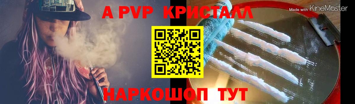 Alfa_PVP крисы CK Карпинск
