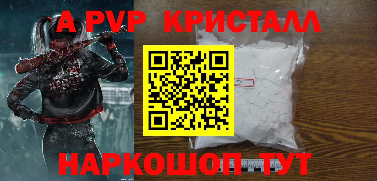 Alpha PVP кристаллы  Вход с VPN  Карпинск  Alpha PVP Crystall  Alpha-PVP СК 