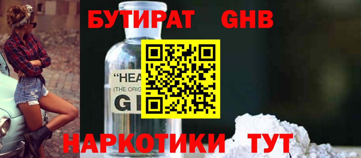 Карпинск  БУТИРАТ оксана  Вход с VPN 