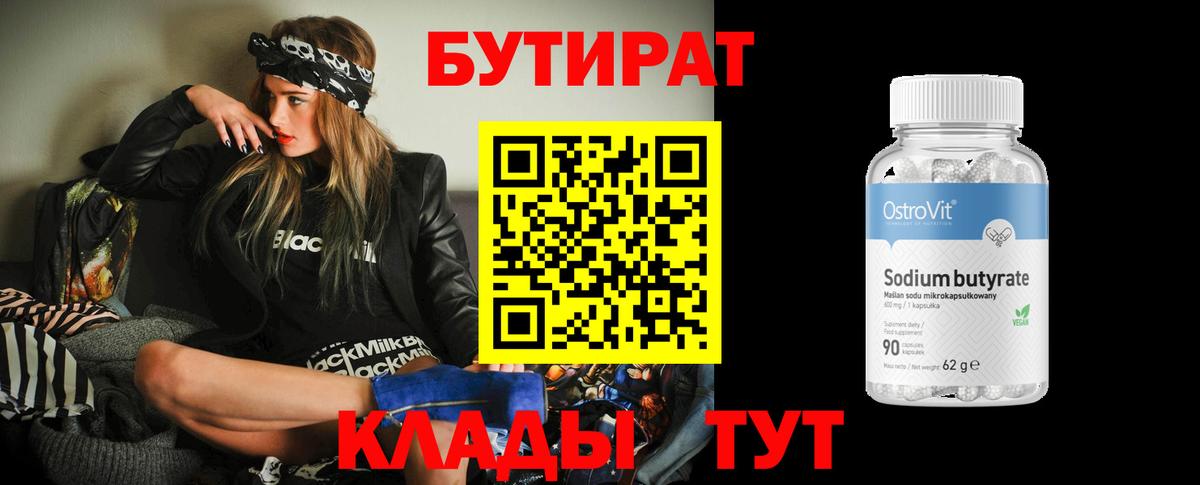 БУТИРАТ GHB Карпинск