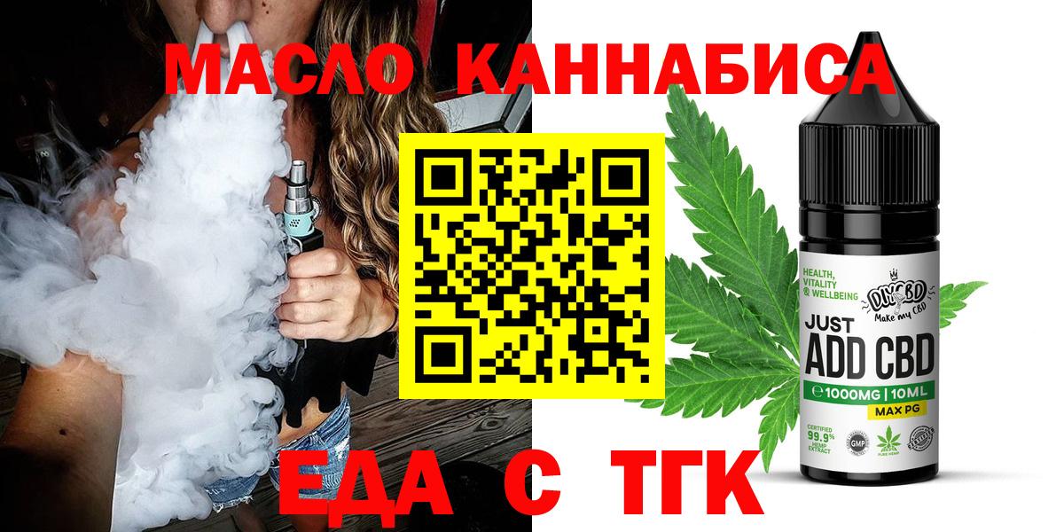 Карпинск  Cannafood конопля  Вход с VPN 