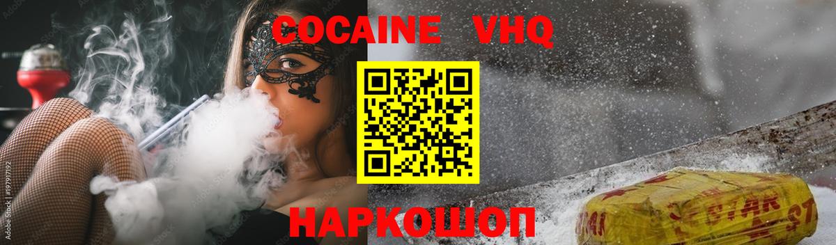 COCAIN Боливия Карпинск