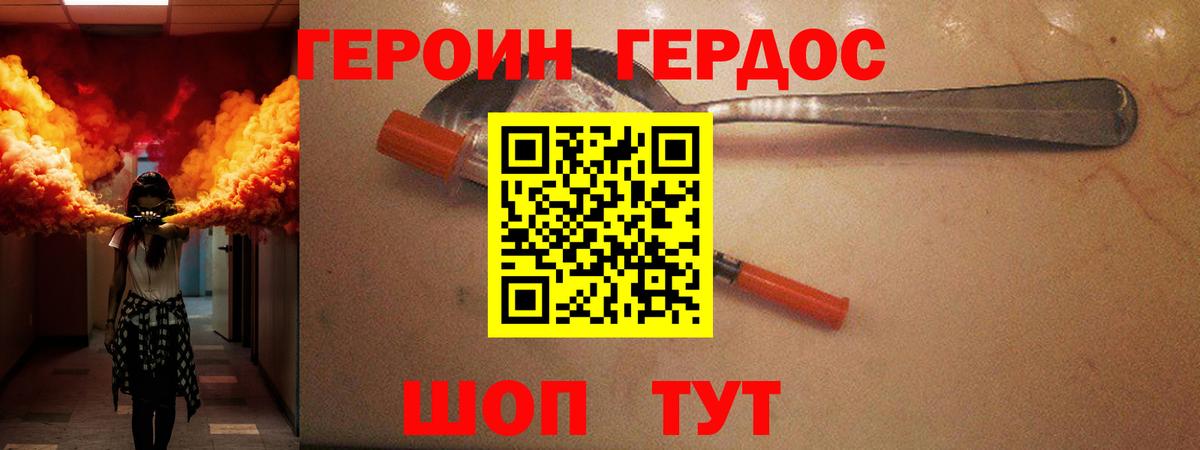 Героин афганец  Вход с VPN  Карпинск 