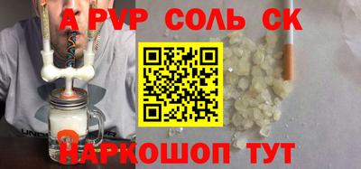 ALPHA-PVP Краснокаменск