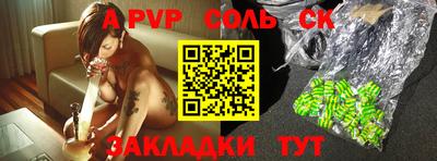 ALPHA-PVP Краснокаменск