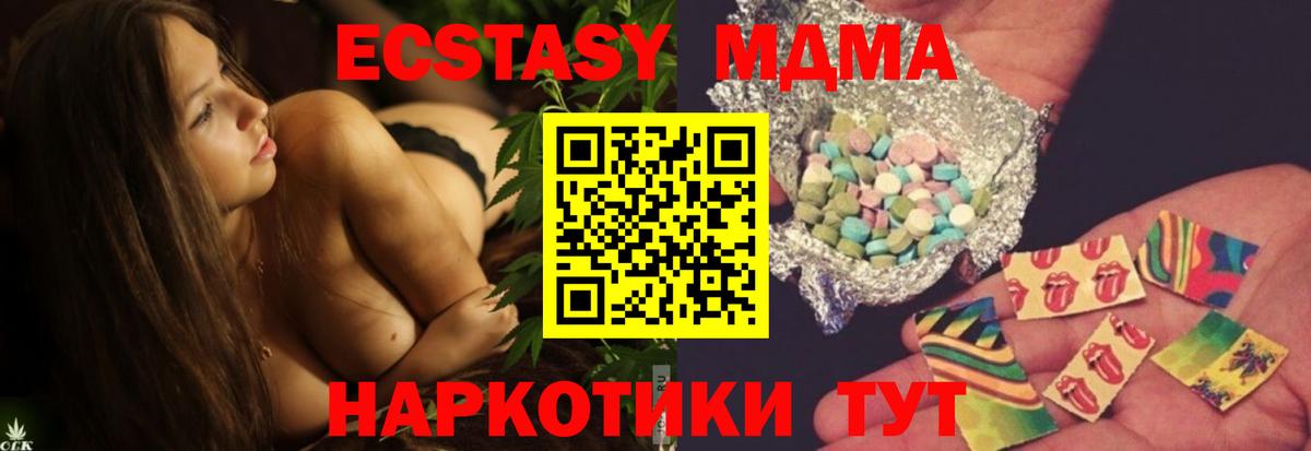 МДМА кристаллы  MDMA молли  MDMA  Карпинск  Вход с VPN 