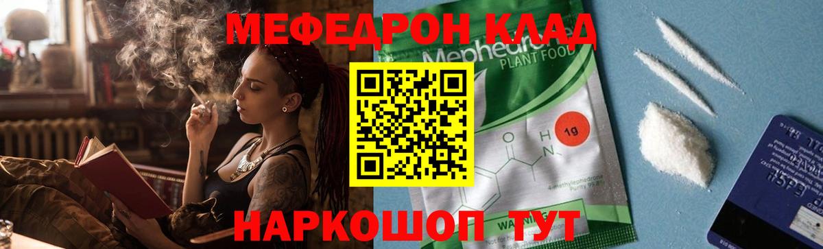 Меф кристаллы Карпинск