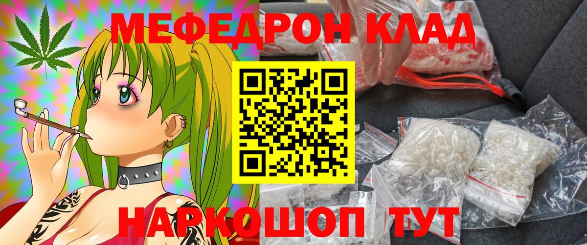 Карпинск  МЕФ  Вход с VPN  Меф мяу мяу 