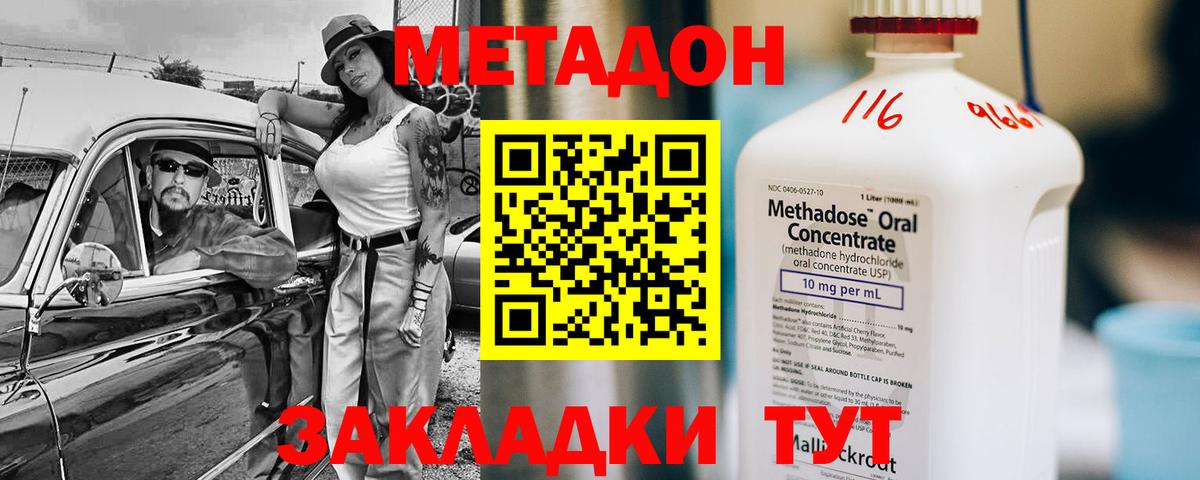 Метадон кристалл  Метадон methadone  Карпинск  Вход с VPN 