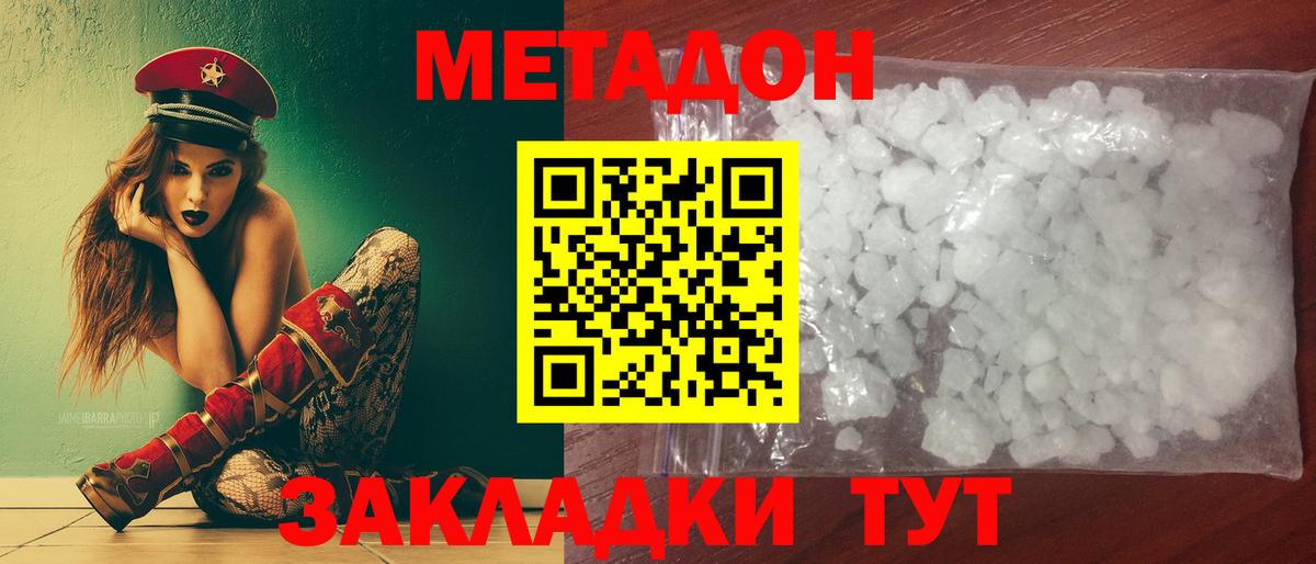 Метадон белоснежный Карпинск