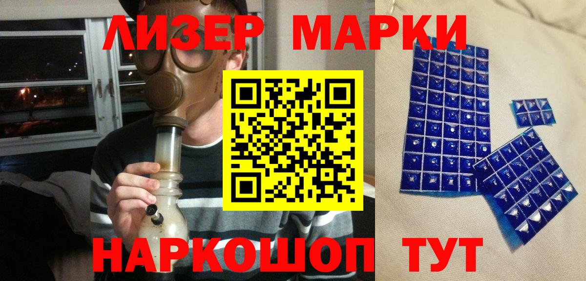 Карпинск  Марки NBOMe  Вход с VPN  Марки NBOMe 1,5мг 