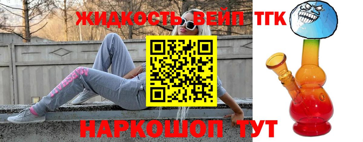 Дистиллят ТГК гашишное масло Карпинск