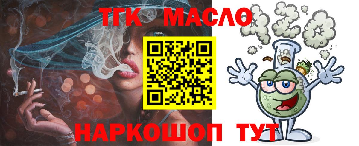 Карпинск  omg   Дистиллят ТГК вейп  Вход с VPN  Дистиллят ТГК концентрат 
