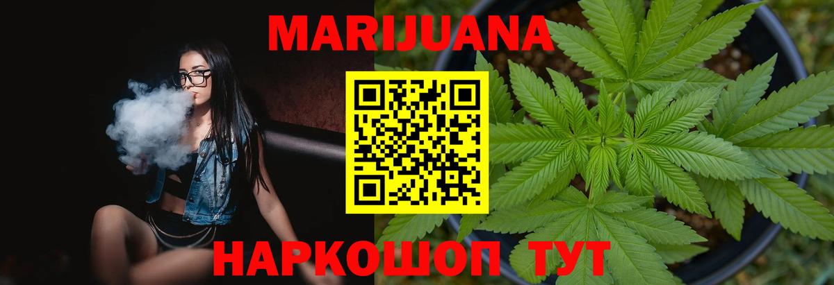 Бошки Шишки семена  Вход с VPN  МАРИХУАНА Bruce Banner  Бошки Шишки семена  Марихуана SATIVA & INDICA  Карпинск 